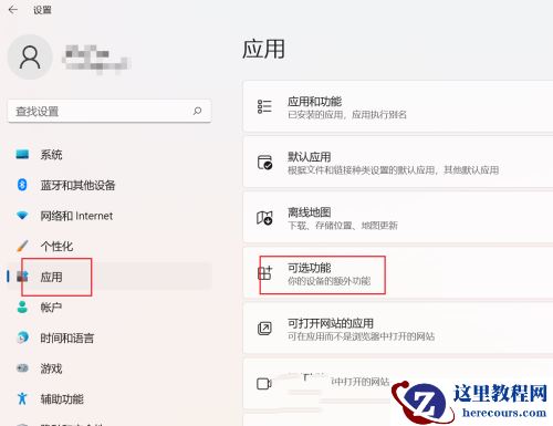 win11如何开启SNMP服务?win11系统SNMP服务开启教程