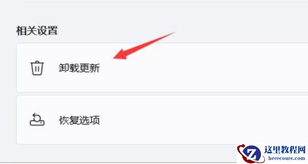 Win11页面跳动怎么办?Win11页面跳动的解决方法
