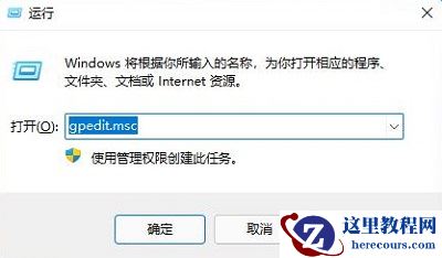 Win11一梦江湖闪退无法安装怎么办?pc版一梦江湖打开就闪退了