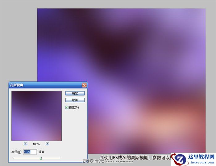 用Illustrator打造唯美主页