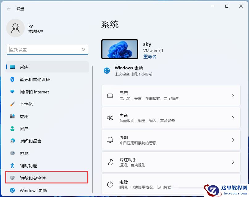 win11系统怎么关闭广告弹窗？win11广告关闭教程