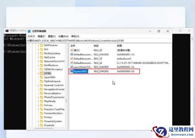 Win11 22H2最新跳过联网激活方法盘点