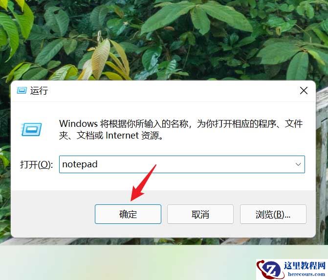 win11记事本怎么更改字体大小？win11记事本字体大小修改方法