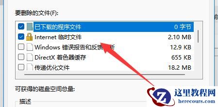 Win11c盘满了怎么清理垃圾而不误删系统文件方法汇总