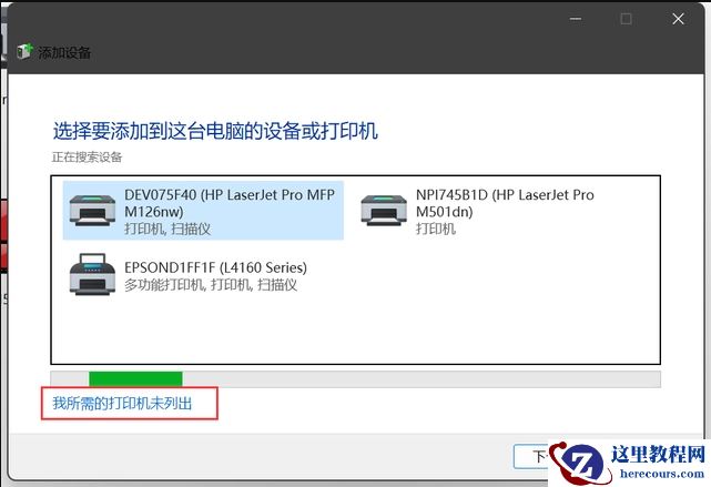 win11 22H2版本共享打印问题完美解决方法