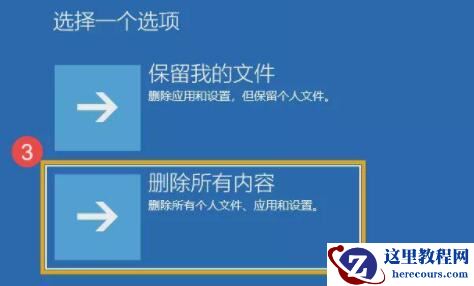 win11提示自动修复无法修复你的电脑srttrail.txt怎么解决?