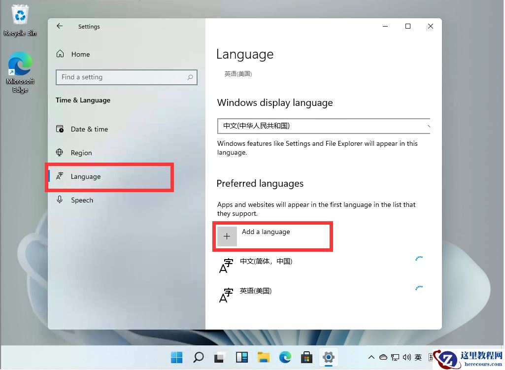 Win11系统语言怎么改为中文?Win11中文语言设置教程