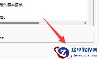 Win11鼠标一直转圈圈怎么办?Win11鼠标一直转圈圈的解决方法