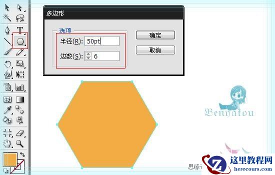 Illustrator教程：网格运用制作唯美梦里花开图案