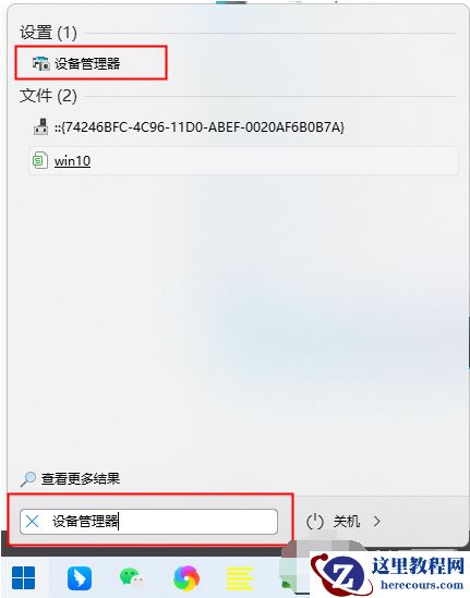 win11系统PassGuard.sys不兼容驱动怎么删除？PassGuard驱动介绍