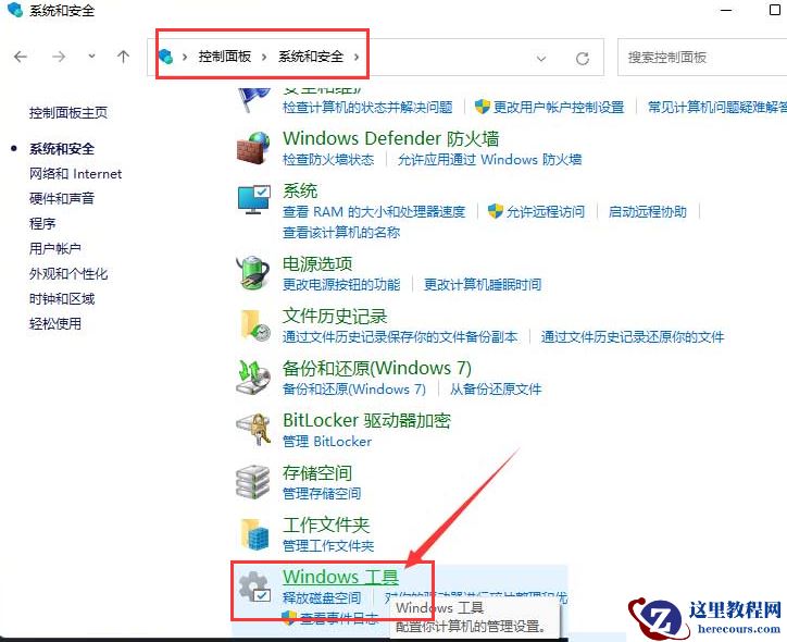 Win11怎么更改打印机连接上限?Win11更改打印机连接上限教程