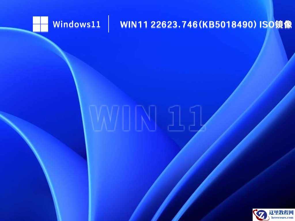 Win11 22H2版本升级需要多长时间?