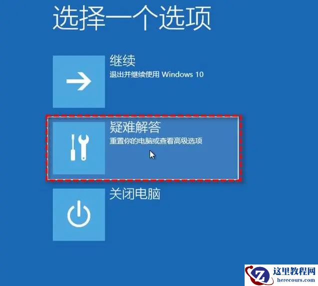 解决“win11找不到恢复环境”问题的3种方法