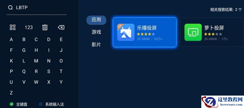 Win11无线投屏怎么操作？Win11无线投屏到电视操作方法