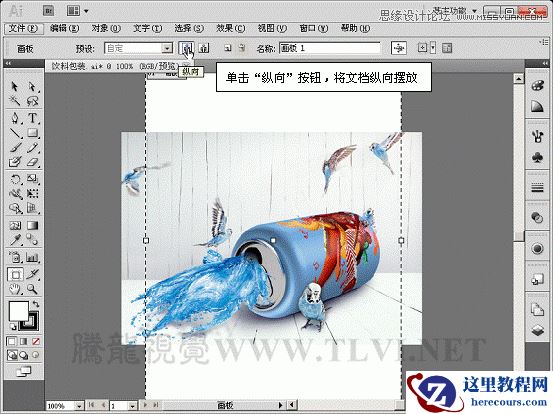 Illustrator CS5新功能：多个画板工具详解