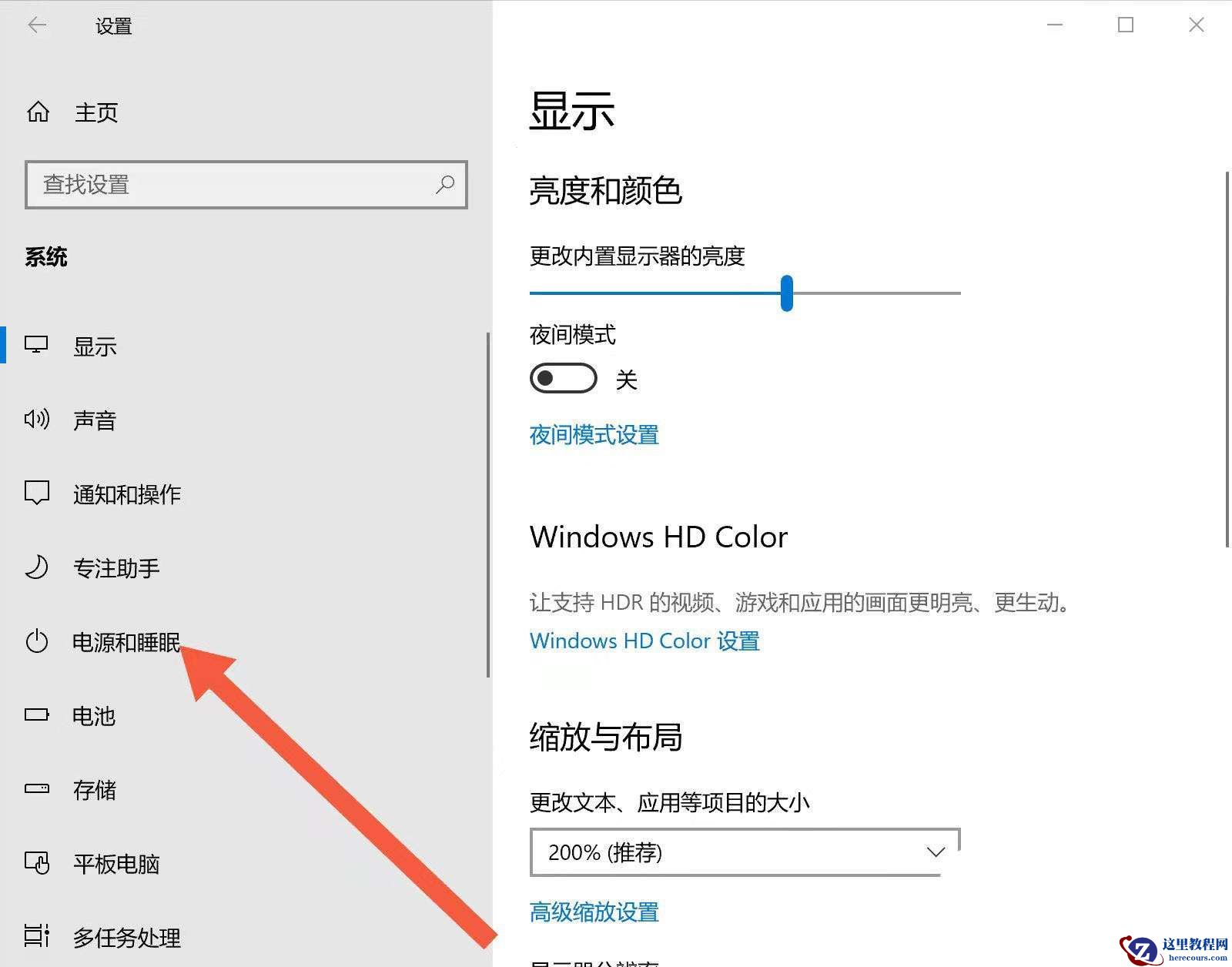 笔记本电脑win11系统怎么取消翻盖开机？