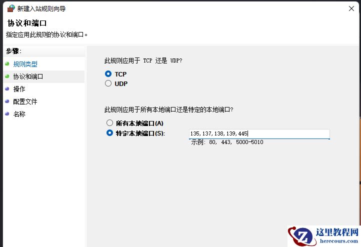 win11怎么关闭445端口?win11系统关闭445端口教程