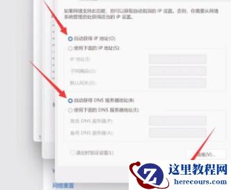 Win11电脑有网络却上不了网怎么办？Win11无法上网的解决方法