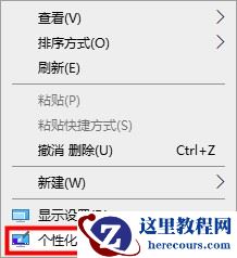win11桌面显示此电脑图标两个方法