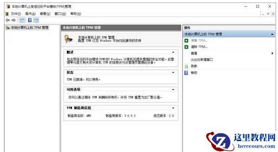 Win11安装提示不支持pc的原因是什么?
