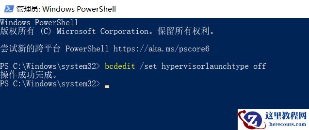 Win11VBS安全功能如何关闭？Win11VBS安全功能关闭的方法