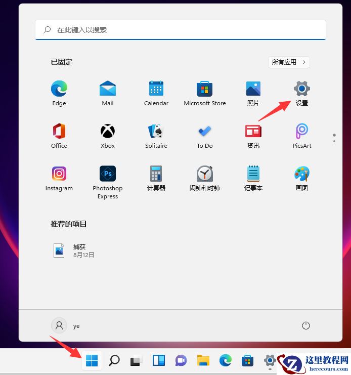 Win11设置开机音乐步骤[图文教程]