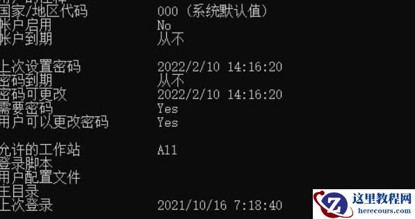 Win11怎么都去不掉开机密码?Win11去除开机密码方法介绍