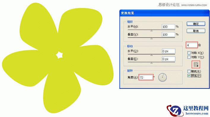 Illustrator绘制绿色清新的花朵图案