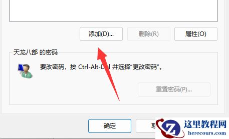 win11怎么创建本地账户