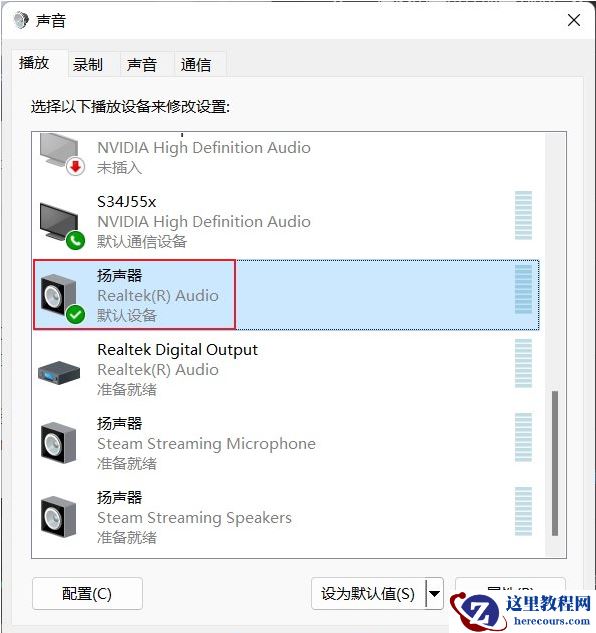 win11电脑玩游戏没声音怎么办?win11系统玩游戏无声解决方法分享