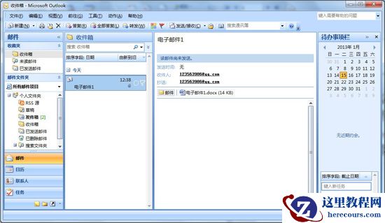 如何使用Word发送邮件