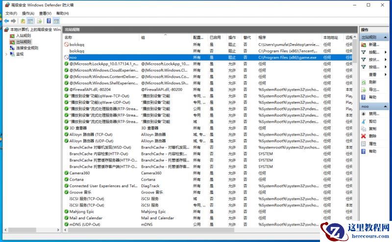 Win11下使用Netsh命令程序联网控制的方法一览
