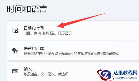 Win11电脑时间不同步了怎么设置?Win11时间同步失败的解决方法