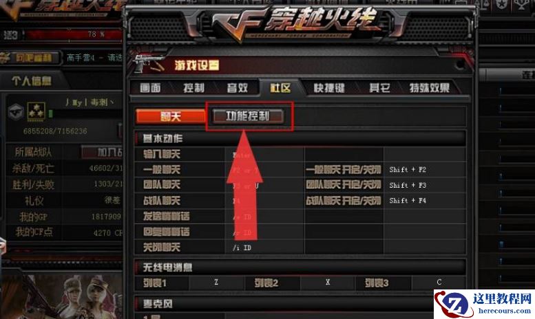 win11玩cf没有击杀图标怎么办?win11cf没有击杀图标解决方法