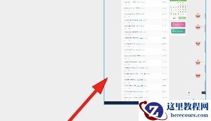 Win11截屏截长图方法分享