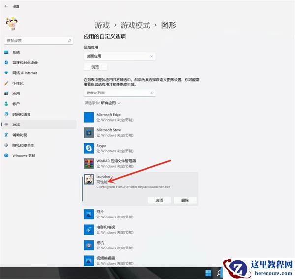 Win11怎么开启游戏模式?Win11进入游戏模式的方法