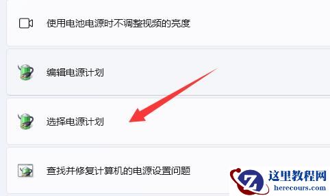 Win11系统电源已接通显示未充电怎么解决？