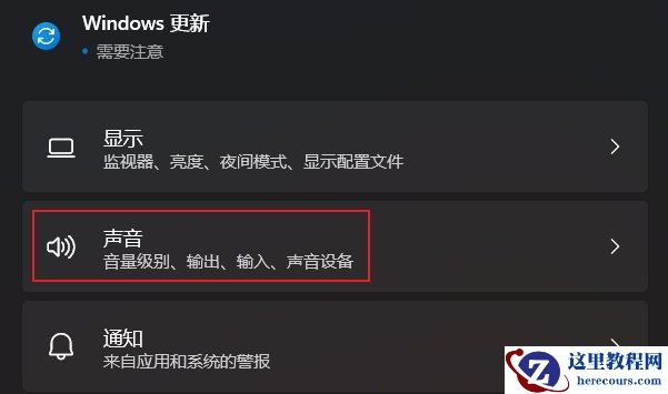 win11电脑玩游戏没声音怎么办?win11系统玩游戏无声解决方法分享