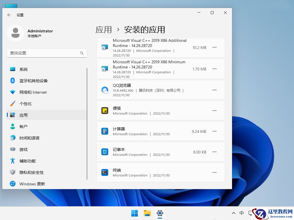 Win11最新22H2版本是什么？Win11 22h2最新正式版下载