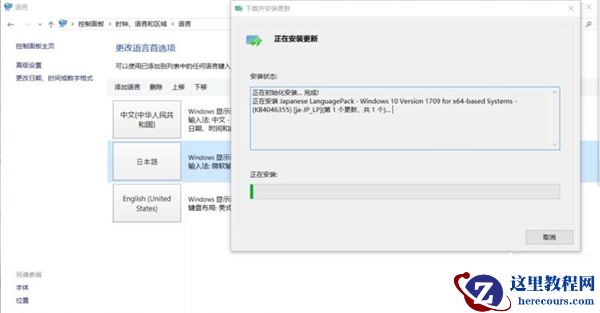 Windows11修改不了中文怎么办？Win11系统修改中文的方法