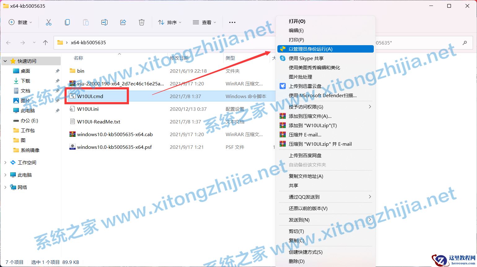 Win11 22000.194更新下载卡在0%怎么办?
