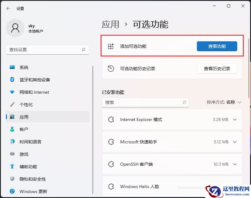 win11字体无法完全显示怎么办？win11字体显示不全解决方法
