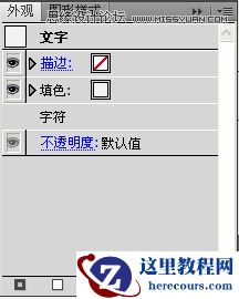 Illustrator简单的制作粉笔字效果图