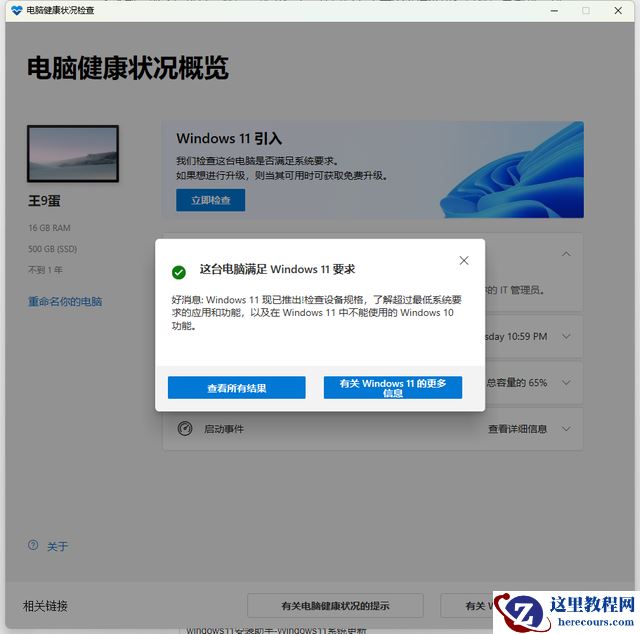 Win11 22h2没收到推送怎么办？Win11更新检查不到22h2解决方法