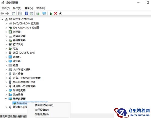 Windows11系统要如何更新显卡驱动？
