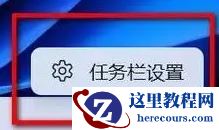 Win11小任务栏时间下沉怎么解决?Win11小任务栏时间下沉解决方法