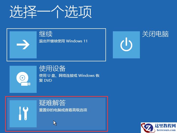 win11蓝屏提示srtTrail.txt错误怎么解决