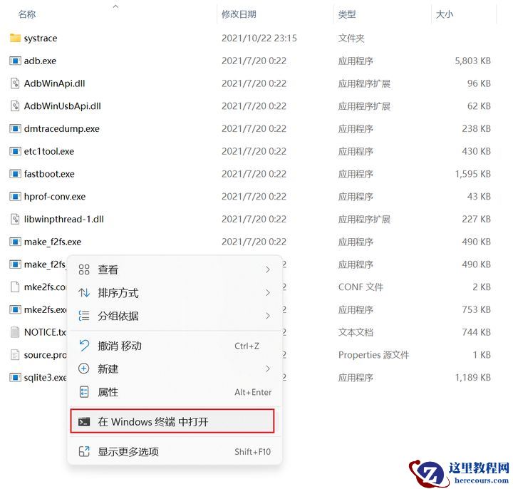 Win11安卓子系统怎么安装和卸载安卓APK