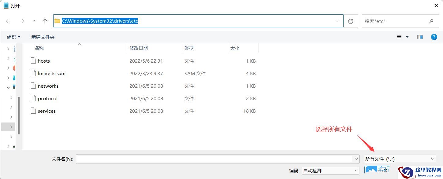 Win11 hosts文件空白怎么办?Win11 hosts文件空白的解决方法