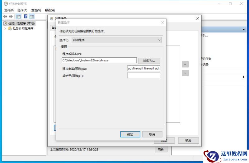 Win11下使用Netsh命令程序联网控制的方法一览